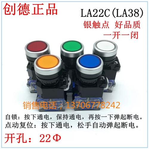 按钮开关 平钮开关 la22c